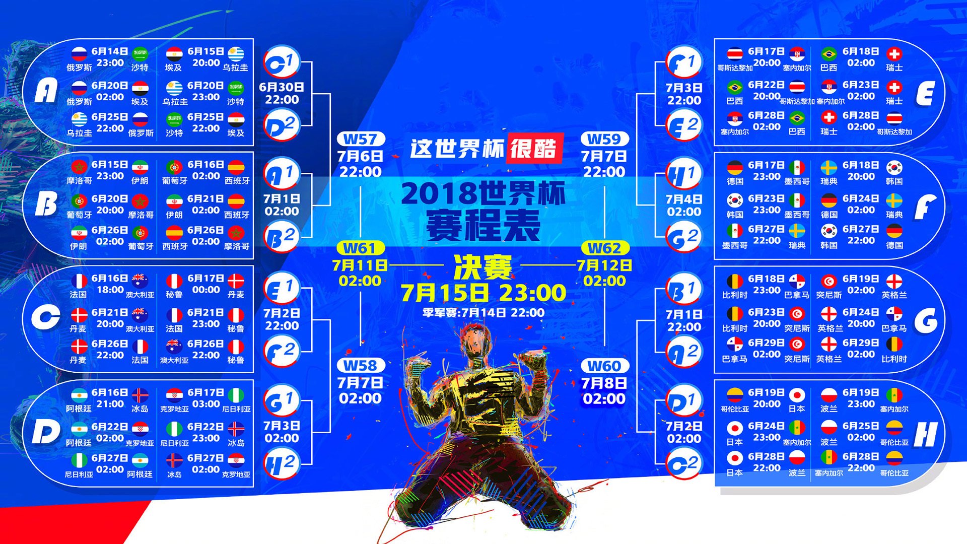 桑巴复仇夜，2026世界杯关键战，巴西绝地逆转斯洛伐克，佩德里一剑封喉